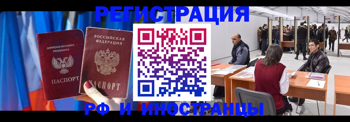 прописка иностранных граждан в Кудымкаре